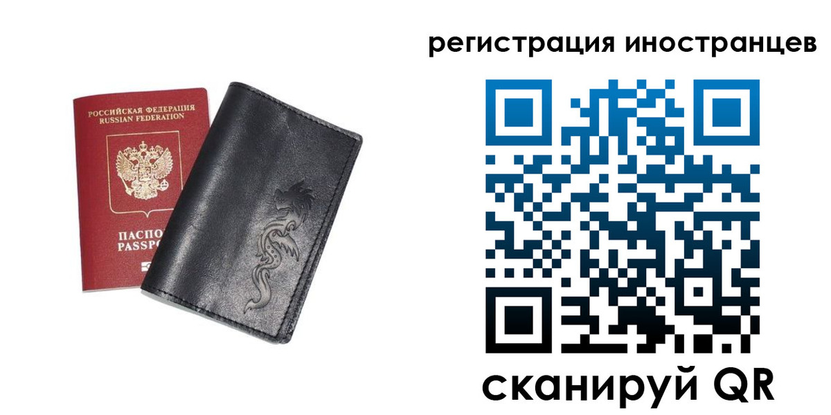 прописка 2025 в Зеленогорске
